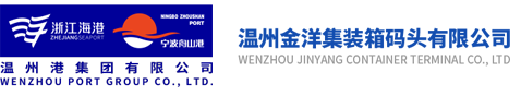 金洋集装箱码头有限公司-首页 