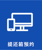 群团园地 