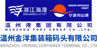 金洋集装箱码头有限公司-首页 
