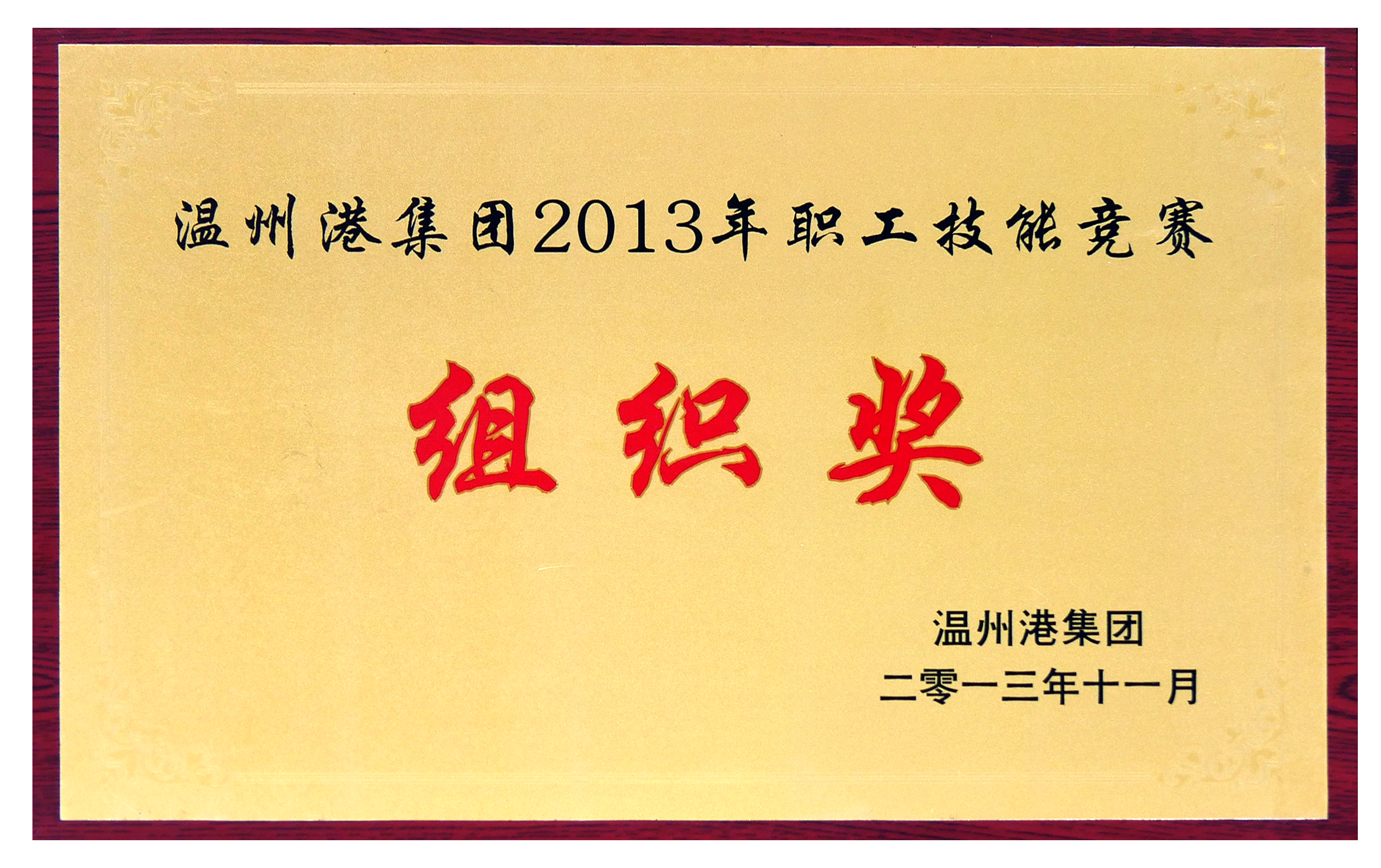 企业声誉 