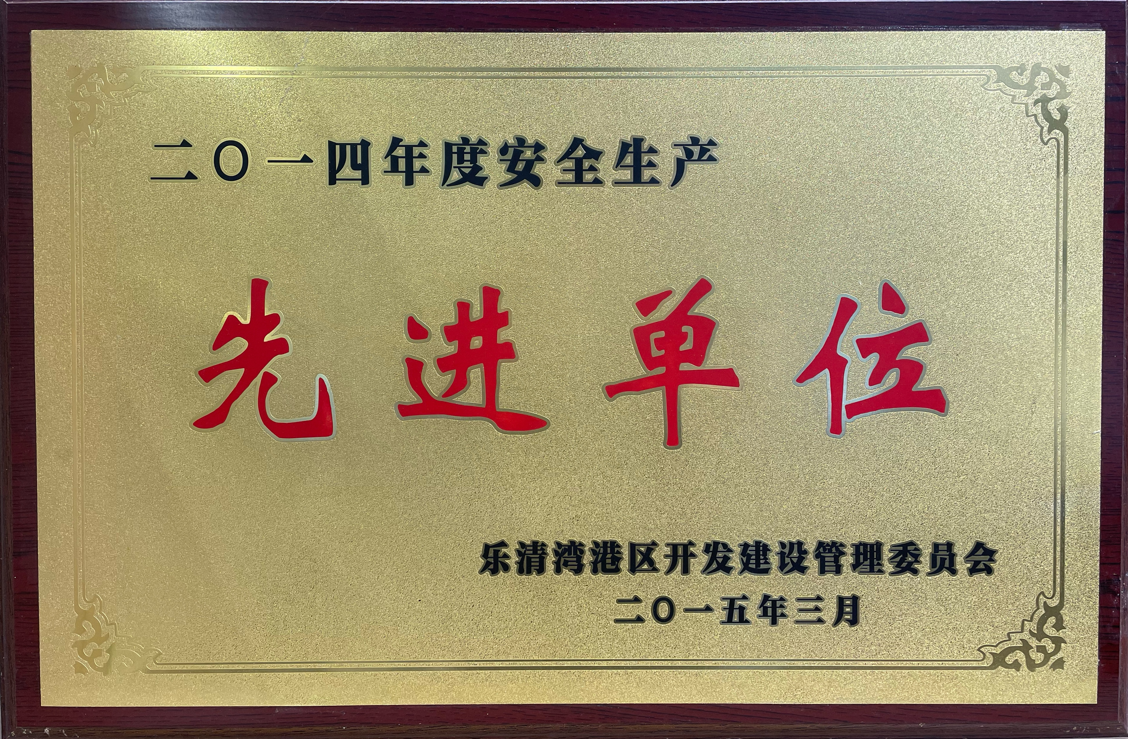 企业声誉 