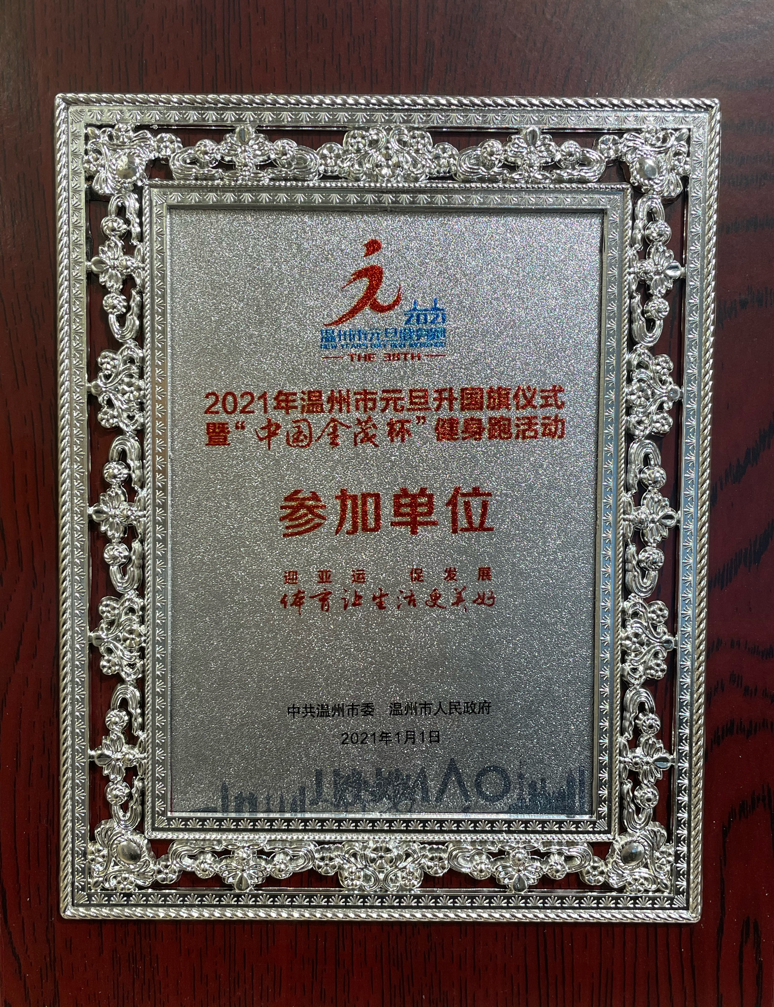 企业声誉 