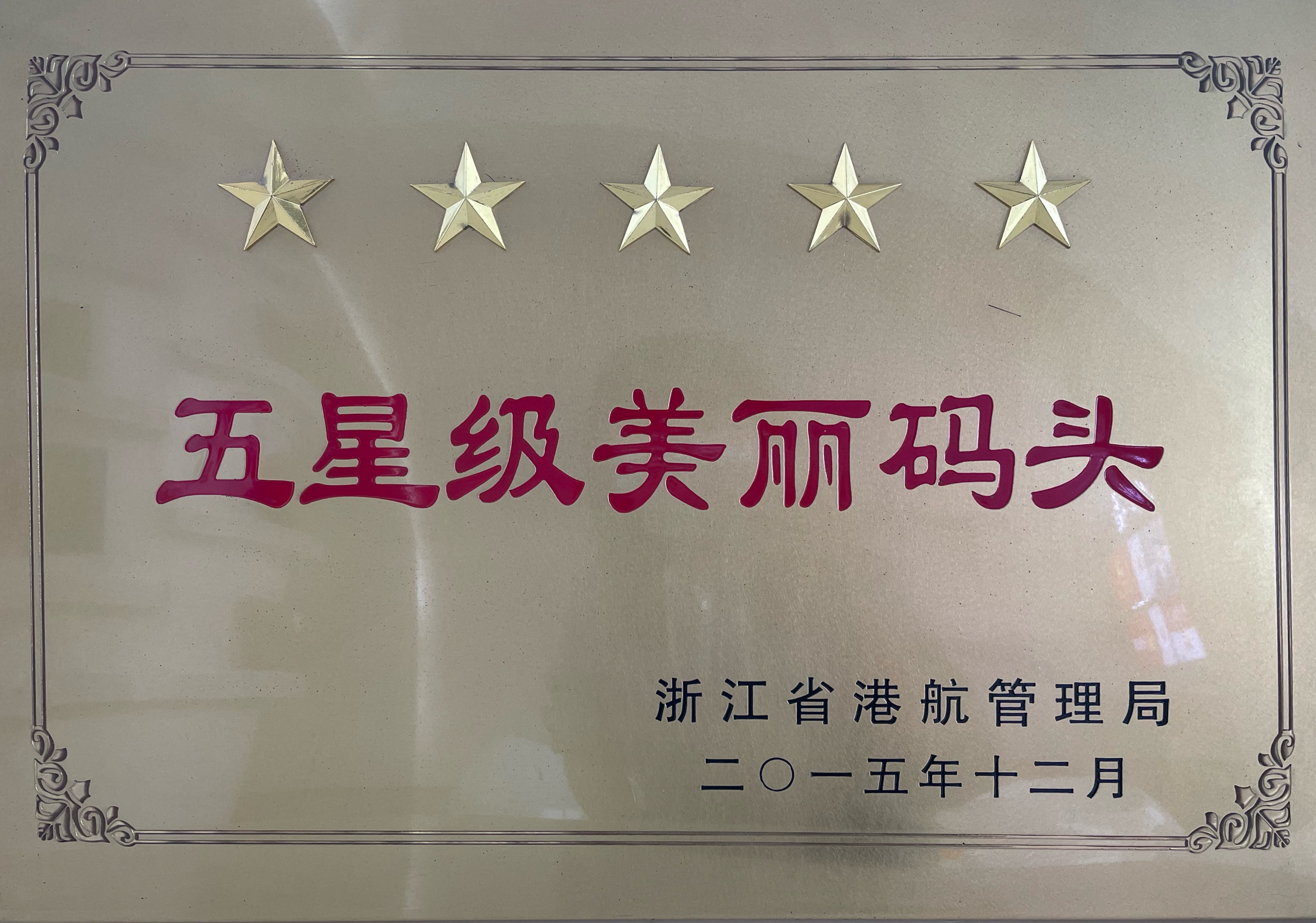 企业声誉 