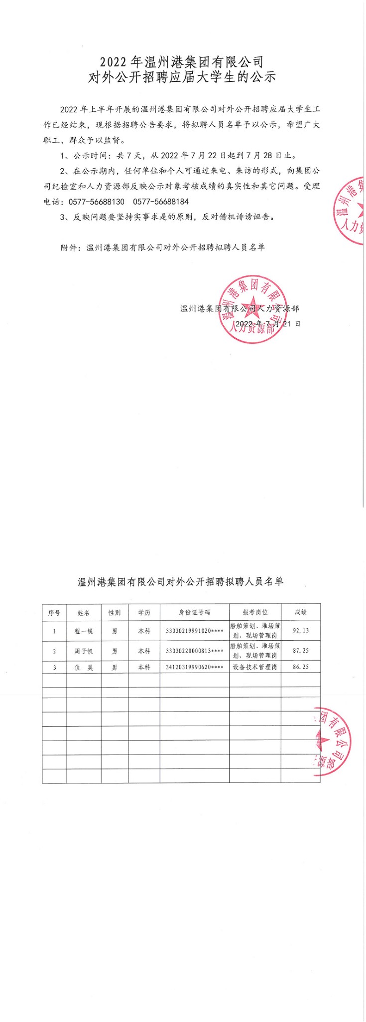 尊龙时凯·Z6(中国区)人生就是拼搏!