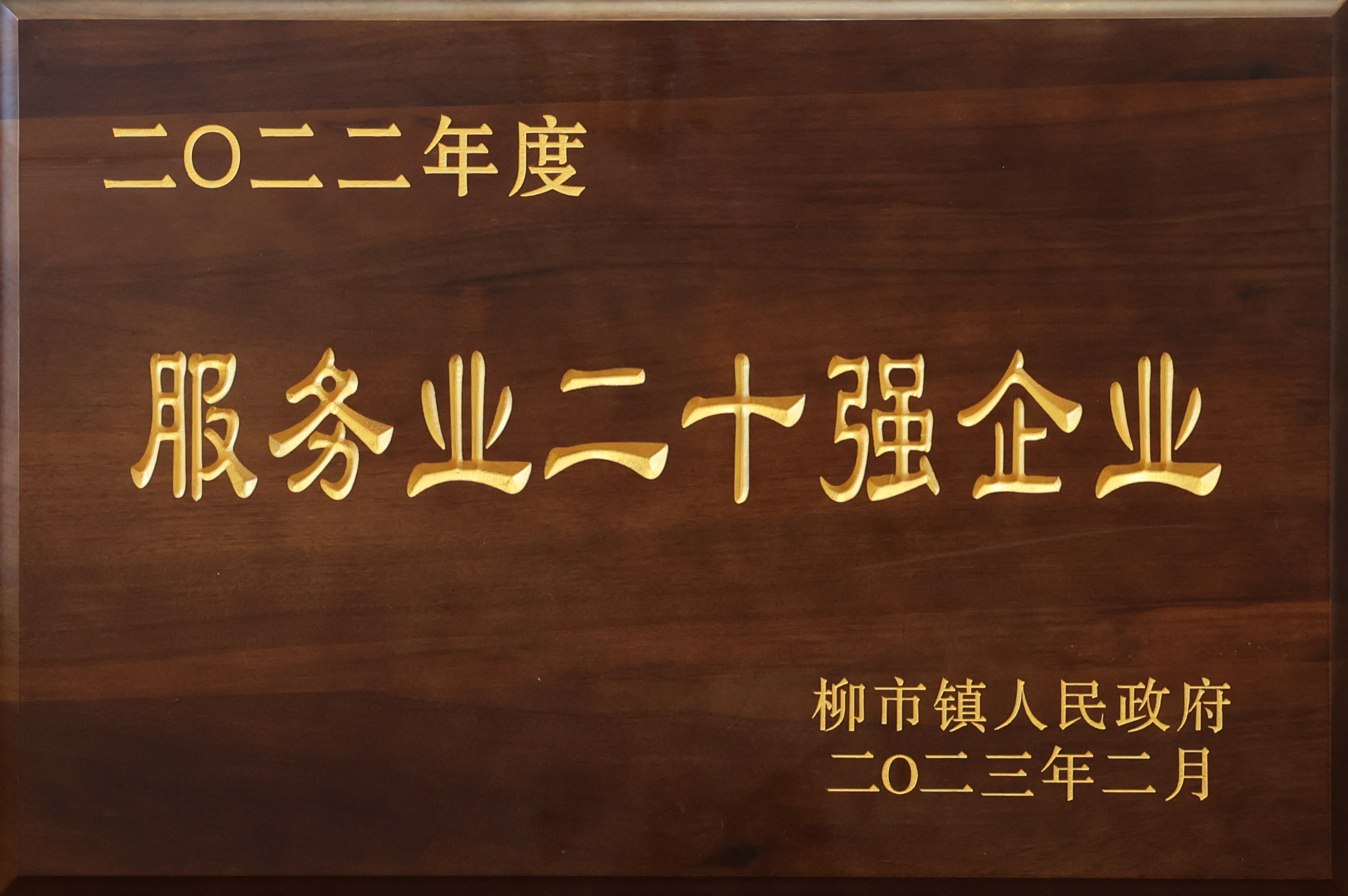 企业声誉 